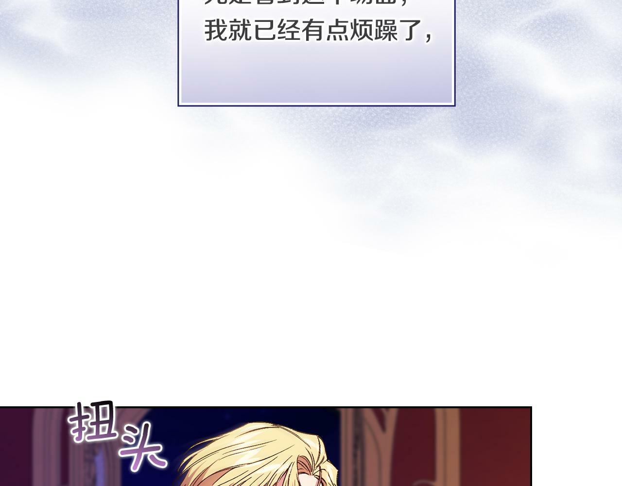 双胞胎姐姐不希望妹妹比自己优秀漫画,第13话 请利用我2图
