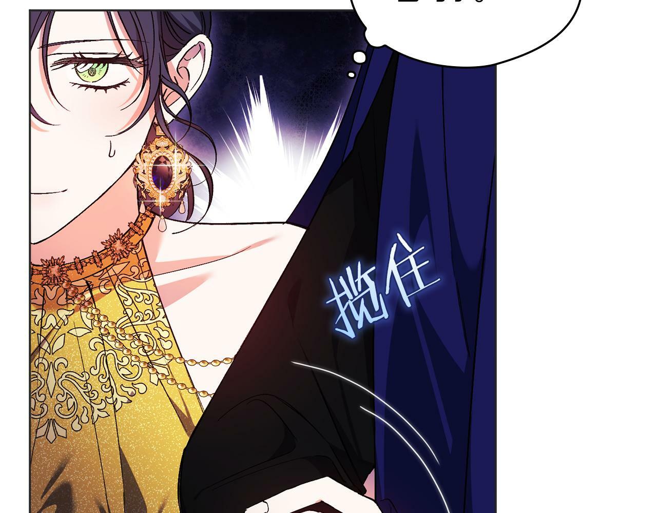 双胞胎姐姐不再相信他人漫画,第14话 没有赢家的战争1图