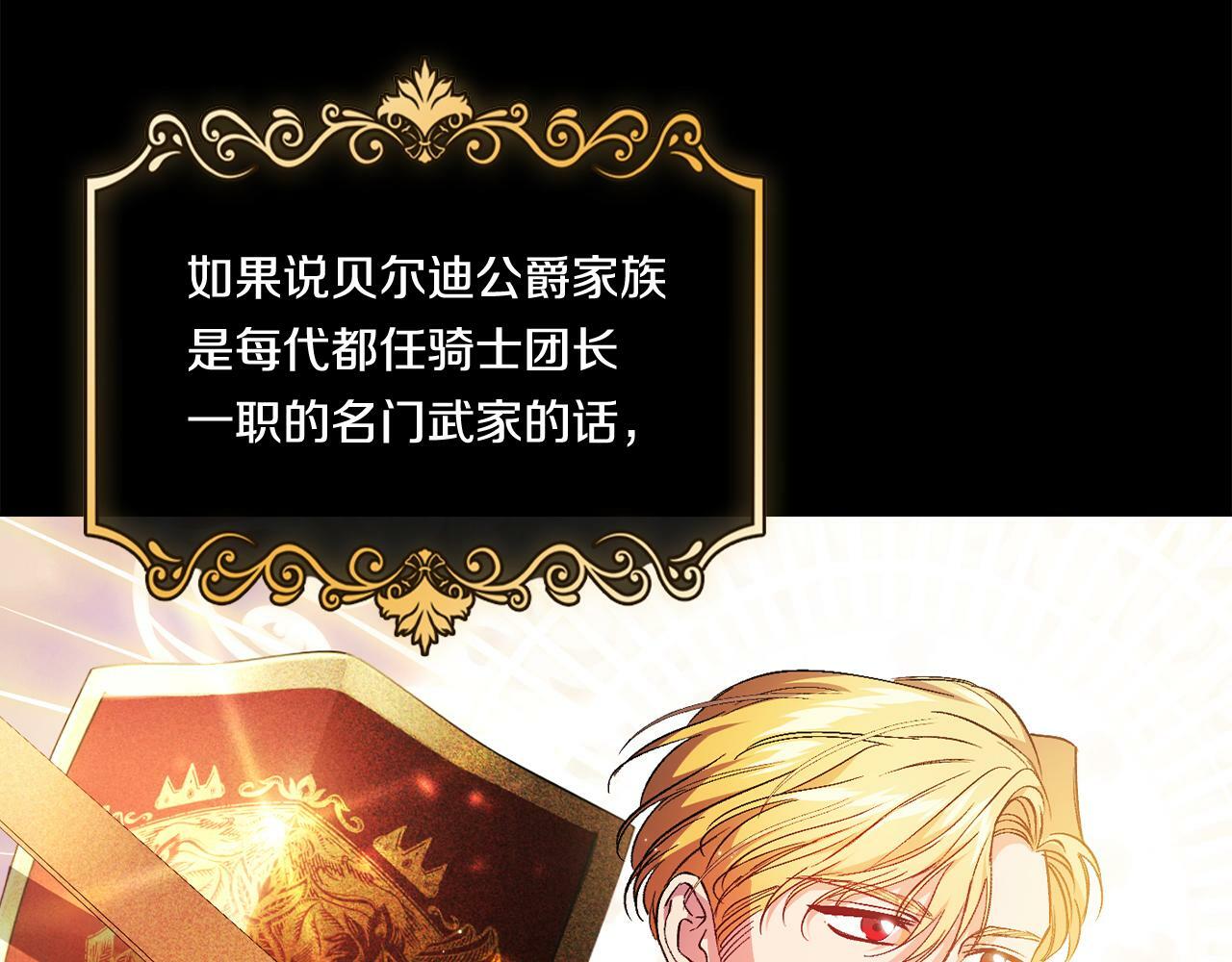 双胞胎姐姐不希望妹妹比自己优秀漫画,第24话 情侣装拉仇恨2图