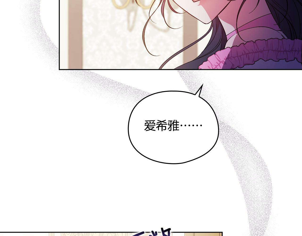 双胞胎姐姐不希望妹妹比自己优秀漫画,第16话 狗粮能治莲花1图