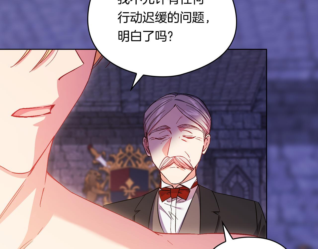 双胞胎姐姐不希望妹妹比自己优秀漫画,第35话 预判的预判1图