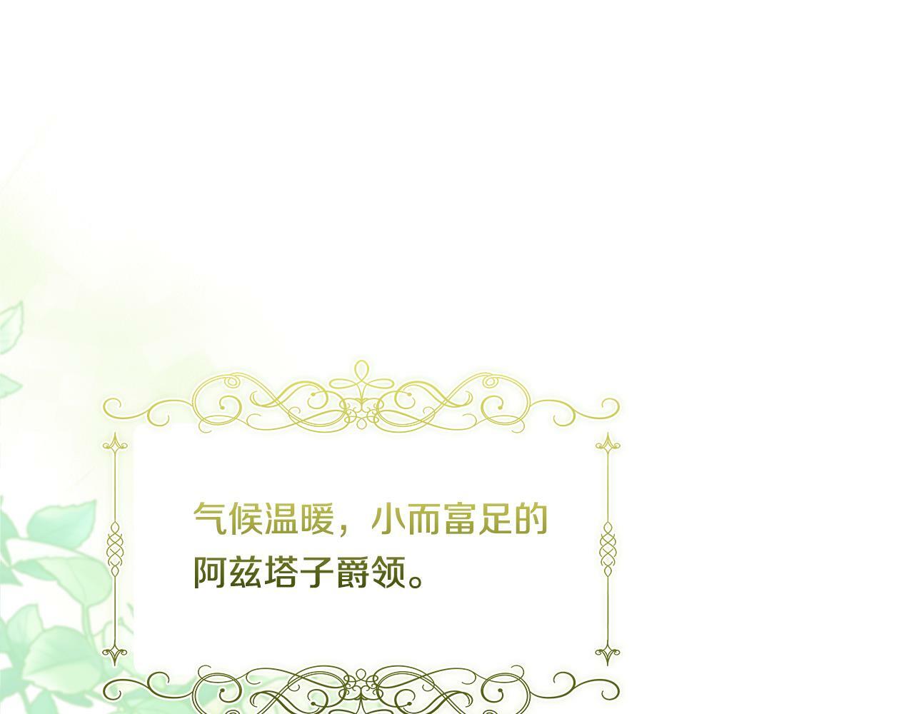 双胞胎姐姐不希望妹妹比自己优秀漫画,第9话 各异的心思1图