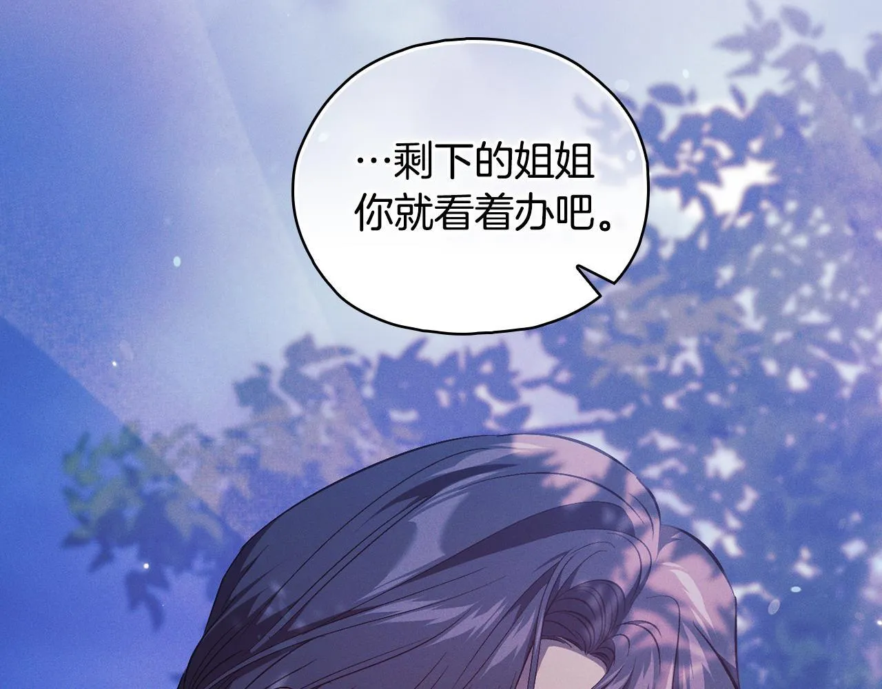 双胞胎姐姐不希望妹妹比自己优秀漫画,第74话 姐妹合作1图