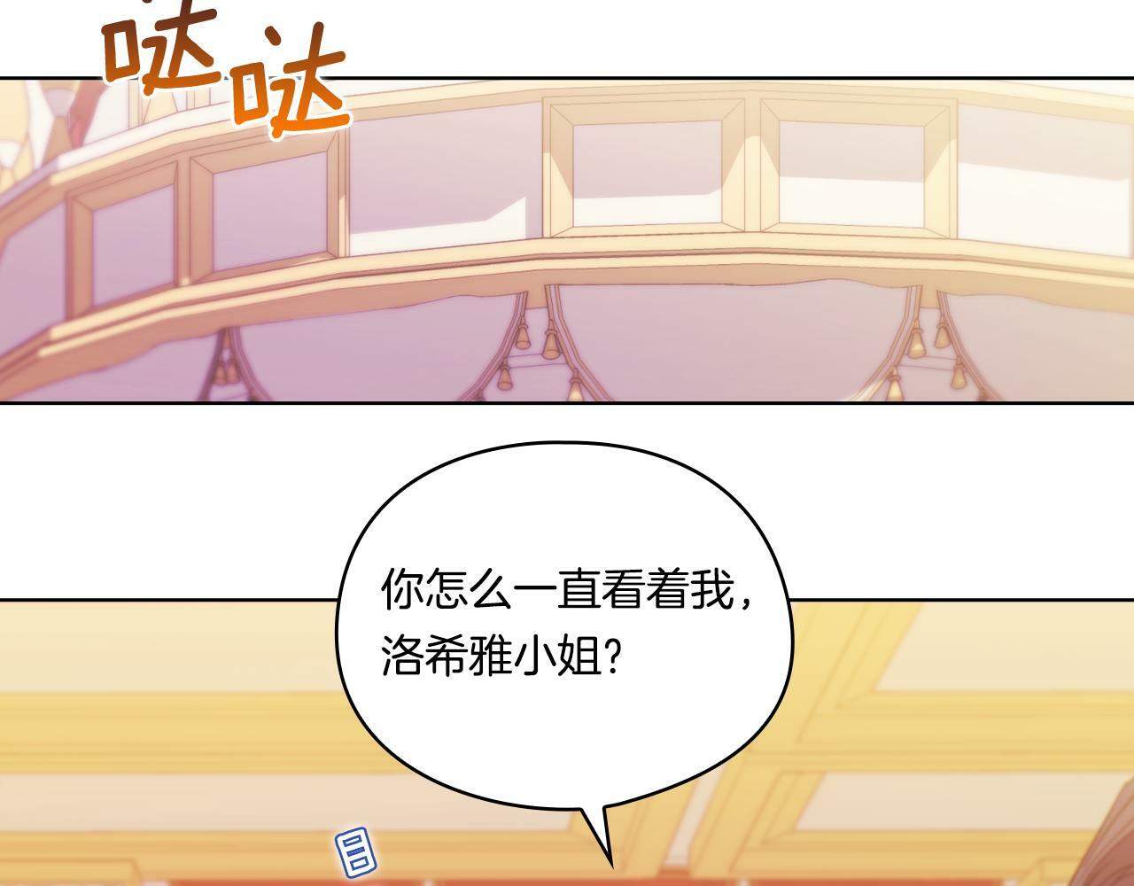 双胞胎姐妹不再相信他人漫画漫画,第13话 请利用我1图