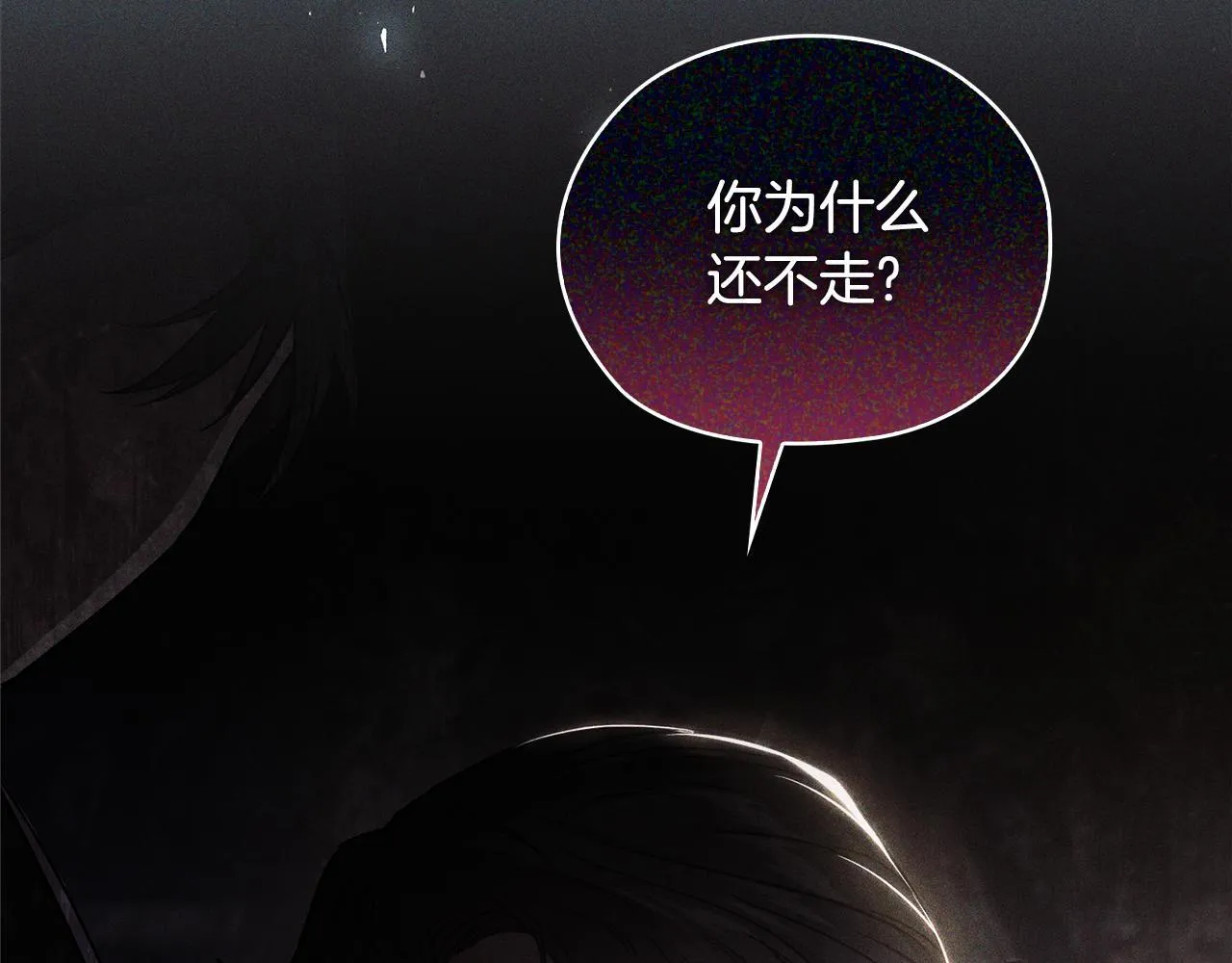 双胞胎姐姐不希望妹妹比自己优秀漫画,第72话 愚蠢1图