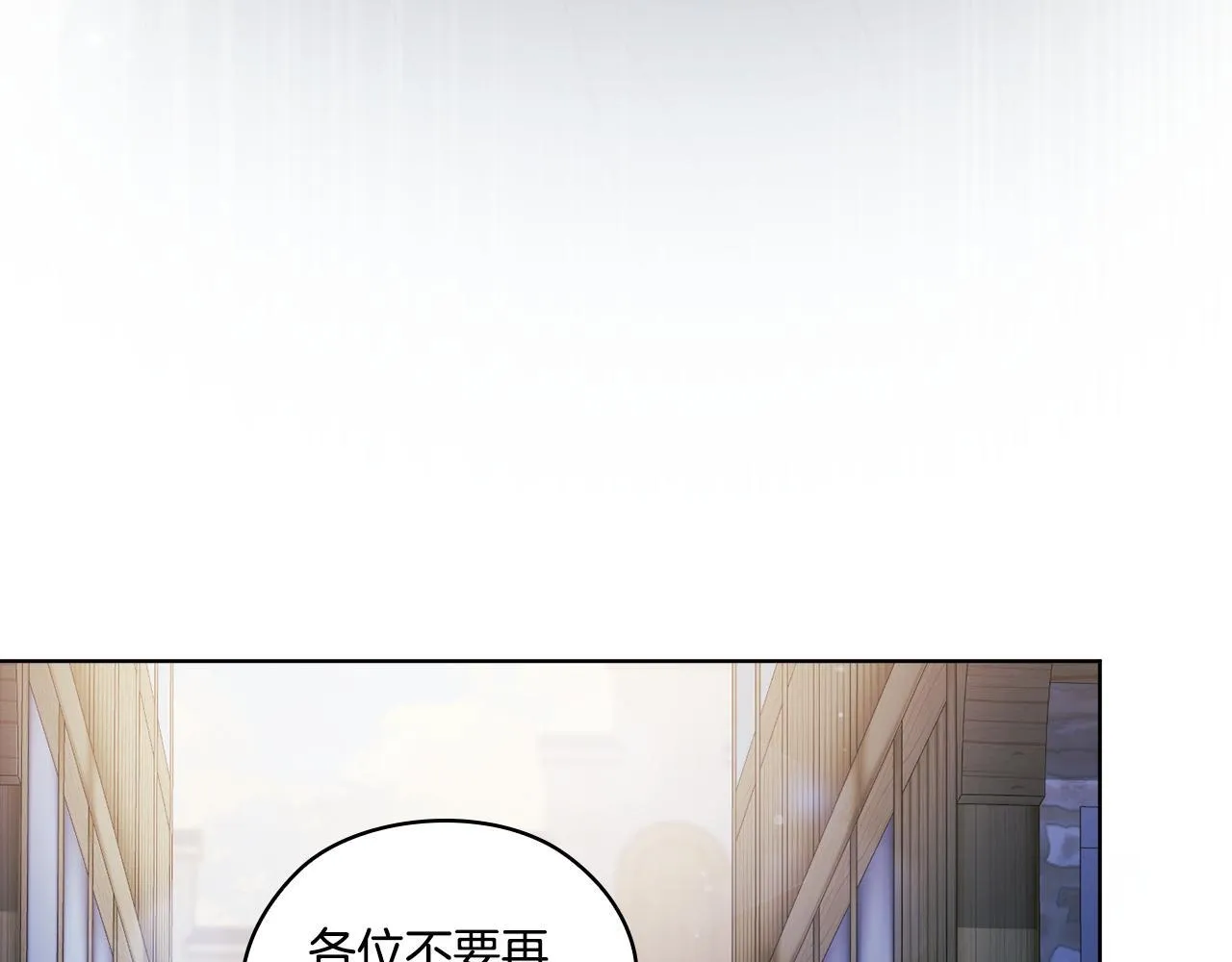 双胞胎姐姐不希望妹妹比自己优秀漫画,第52话 她的守护者2图