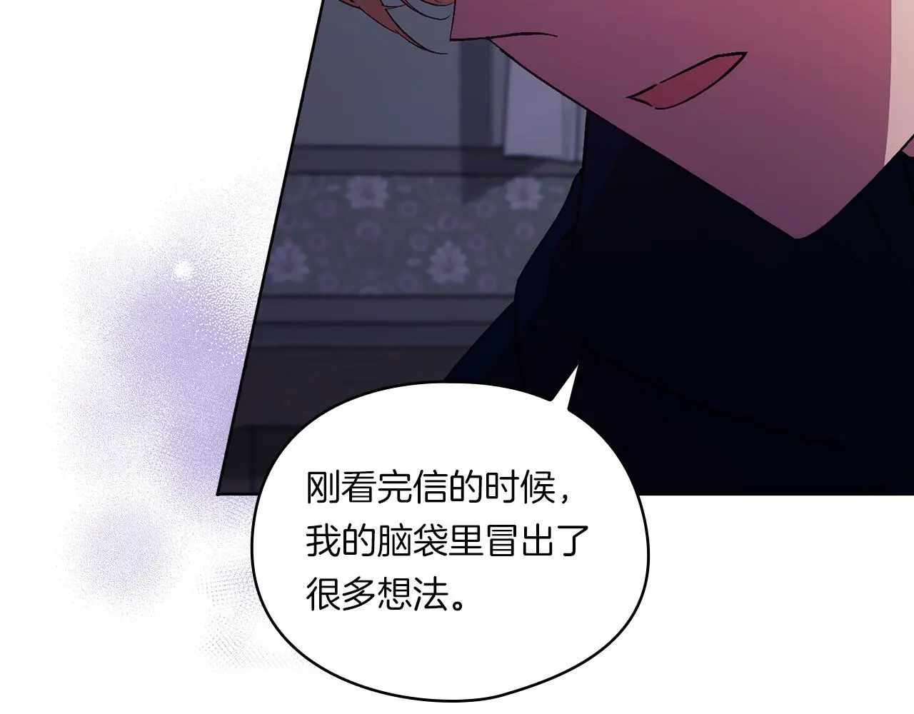 双胞胎姐姐不希望妹妹比自己优秀漫画,第38话 坦诚的爱2图
