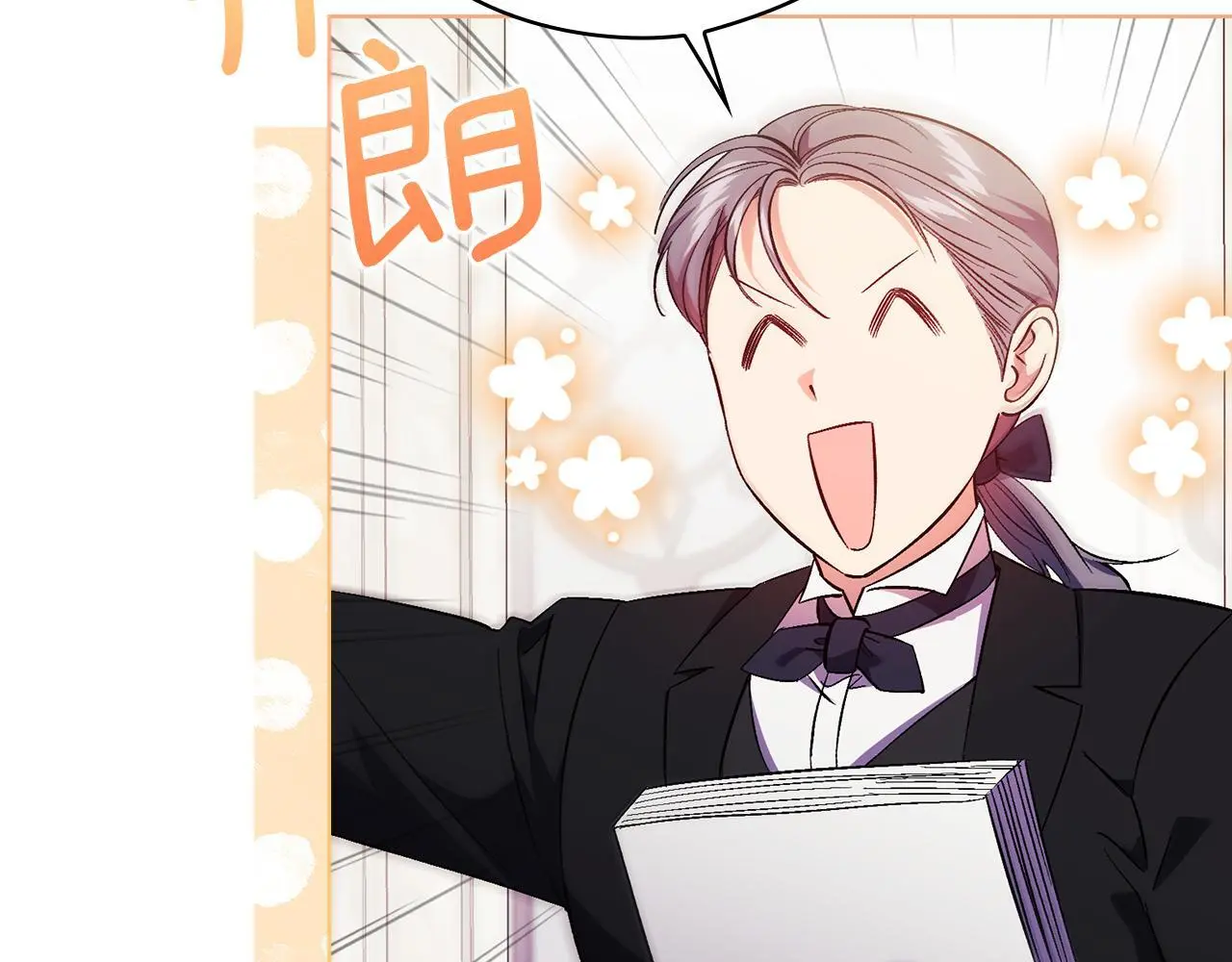 双胞胎姐姐不希望妹妹比自己优秀漫画,第41话 定义关系1图