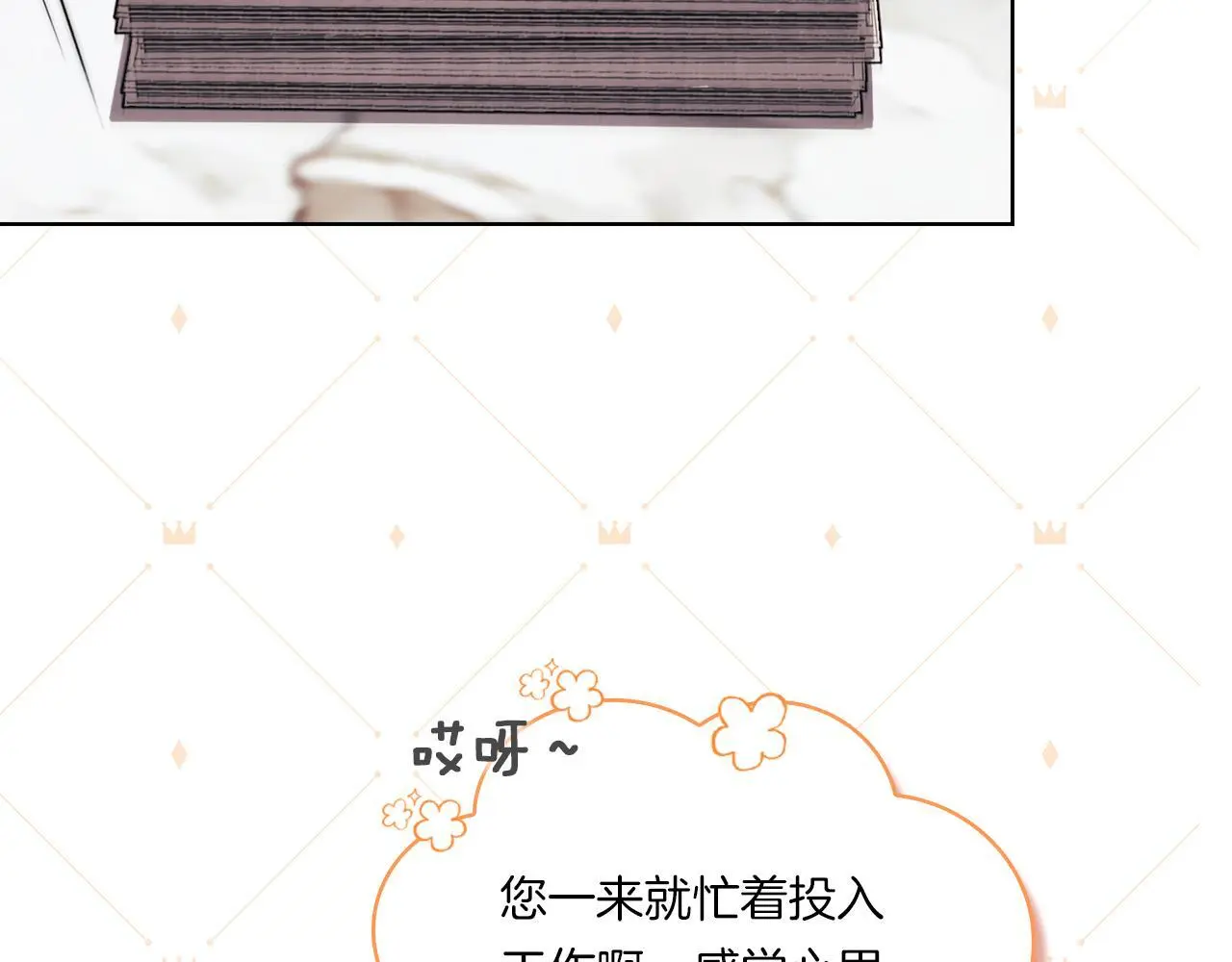 双胞胎姐姐不希望妹妹比自己优秀漫画,第41话 定义关系2图