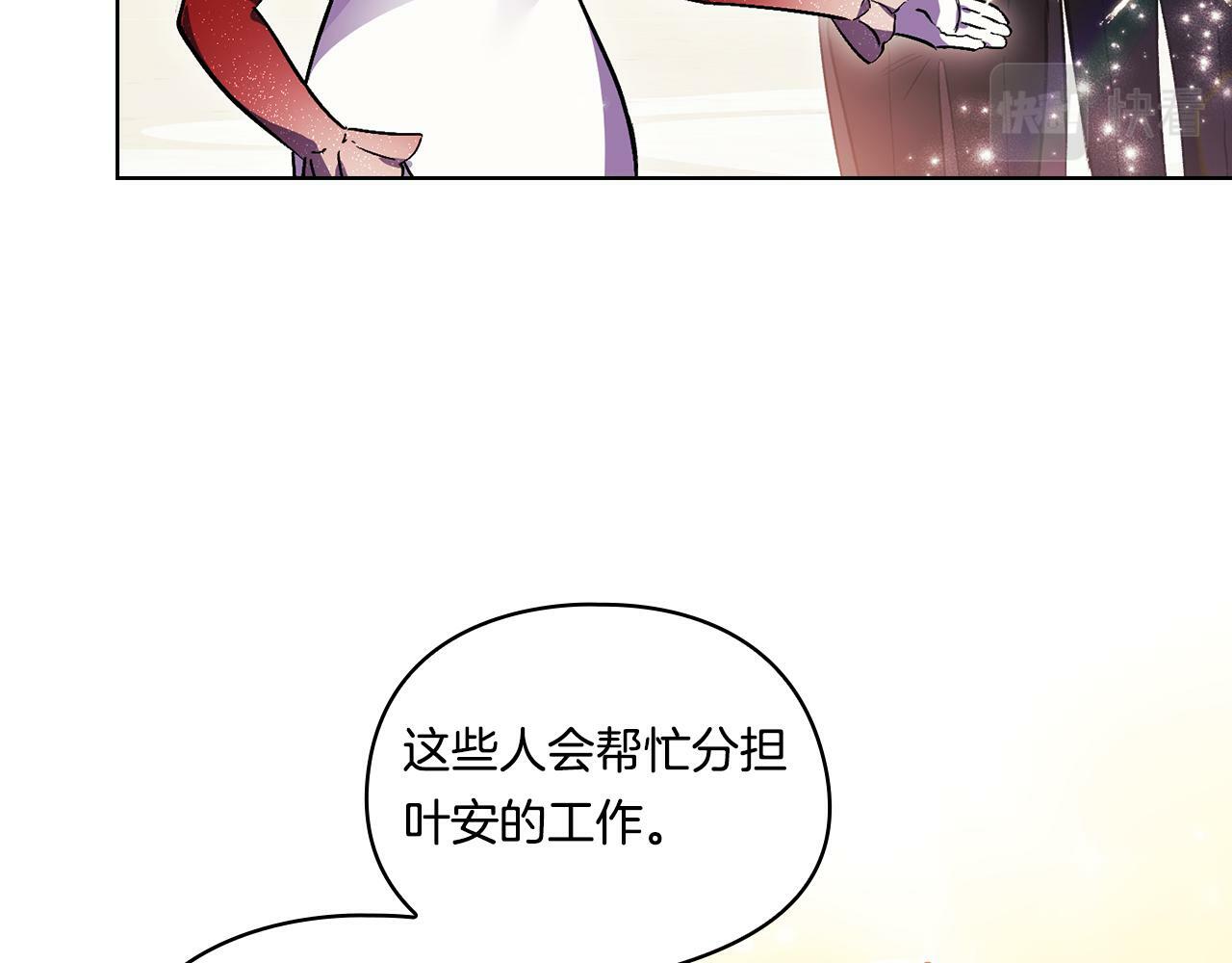 双胞胎姐姐不希望妹妹比自己优秀漫画,第8话 他不会甘于现状2图