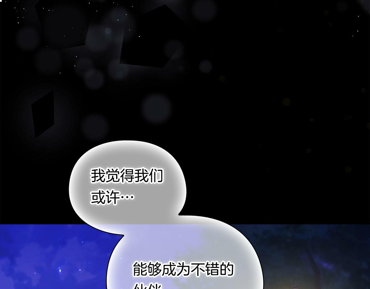 双胞胎姐姐不希望妹妹比自己优秀漫画,第15话 白莲花飘香2图