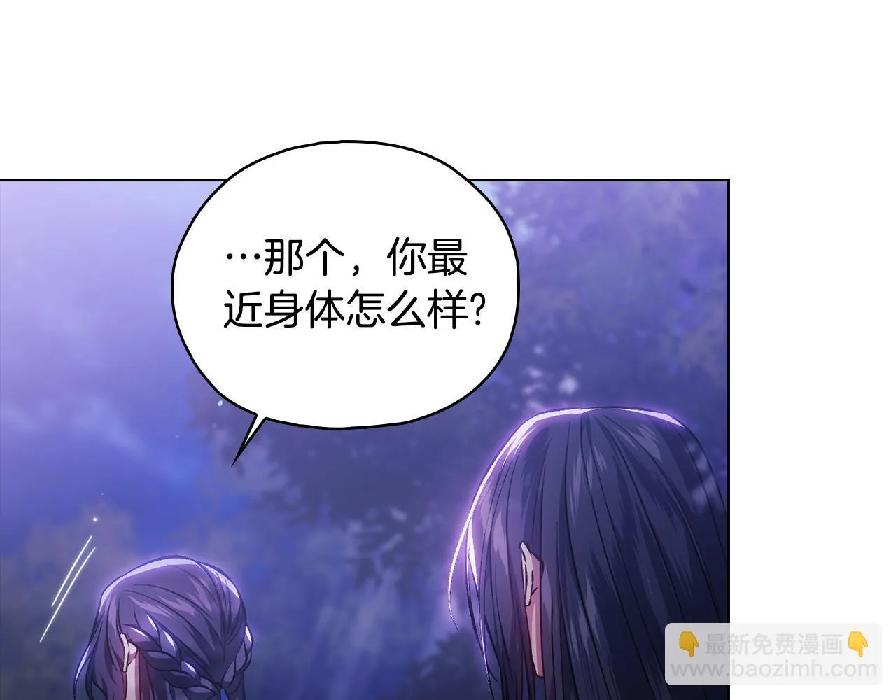 双胞胎姐姐不希望妹妹比自己优秀漫画,第73话 姐妹谈心1图