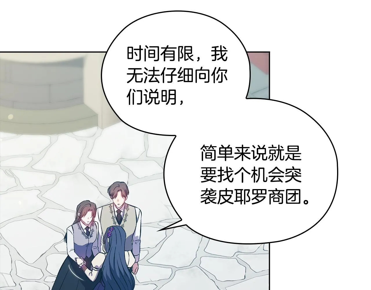 双胞胎姐姐不希望妹妹比自己优秀漫画,第63话 阳动作战2图