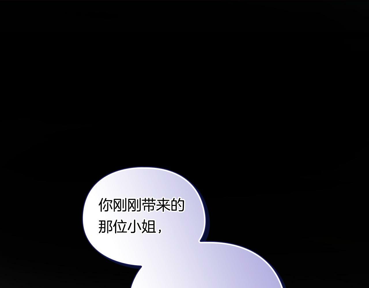 双胞胎姐妹认不出漫画,第26话 皇室的谋划1图