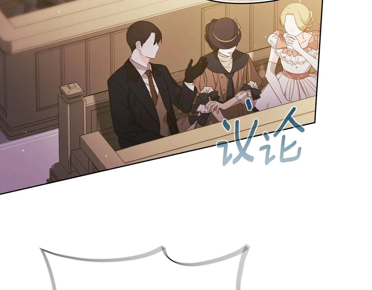 双胞胎姐姐不希望妹妹比自己优秀漫画,第68话 无罪释放2图