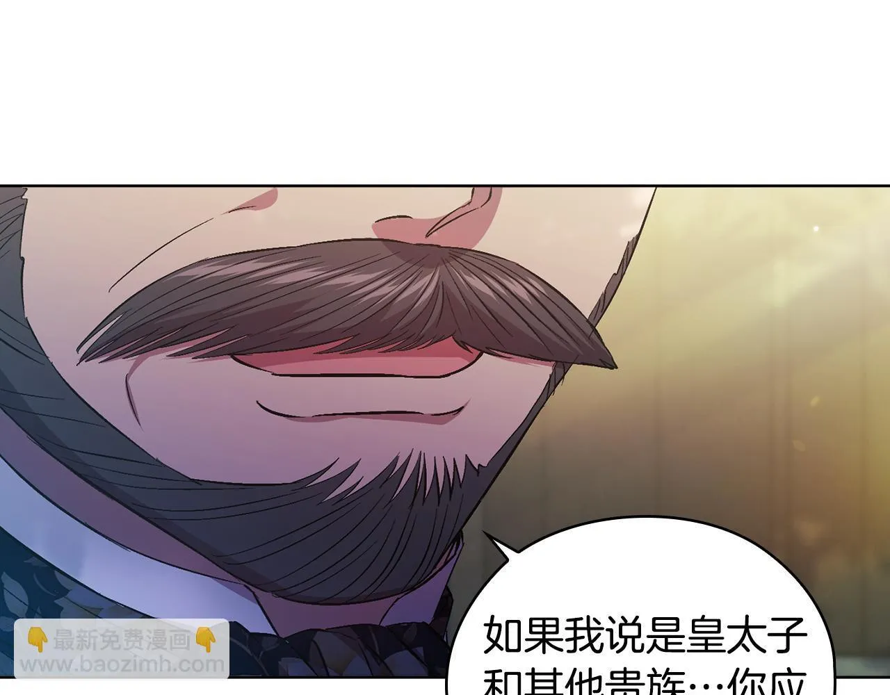 双胞胎姐姐不再相信别人漫画,第65话 刻意隐瞒1图