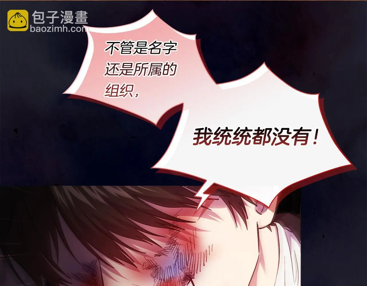 双胞胎姐姐不再信任他人漫画,第40话 两个恋爱脑2图