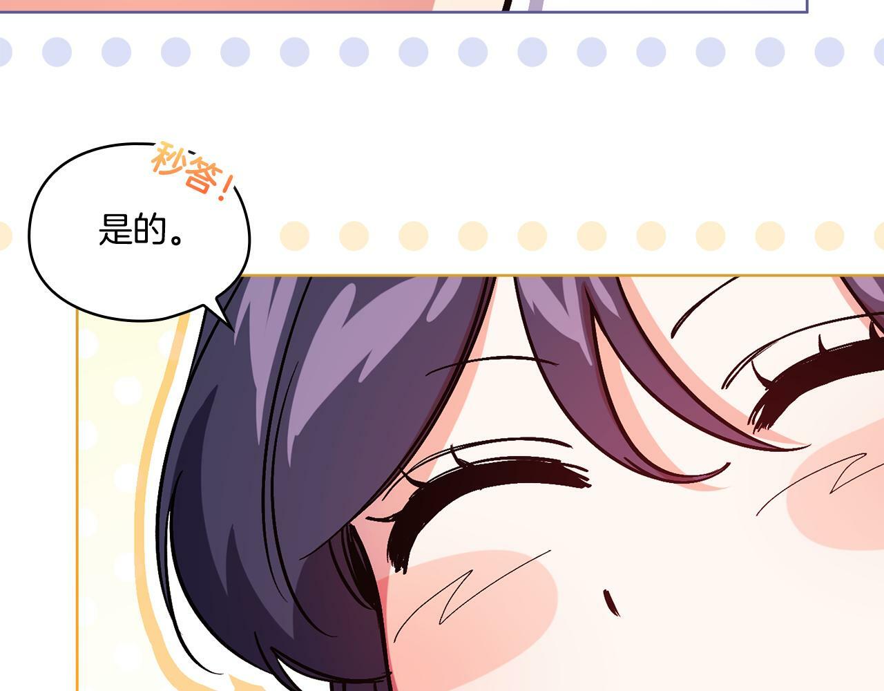 双胞胎姐姐不希望妹妹比自己优秀漫画,第7话 契约未婚夫1图