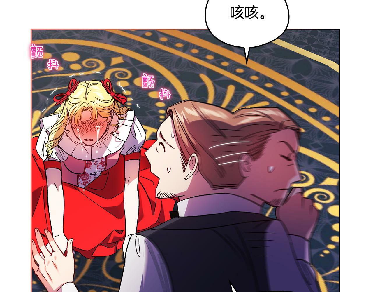 双胞胎姐姐不希望妹妹比自己优秀漫画,第24话 情侣装拉仇恨2图