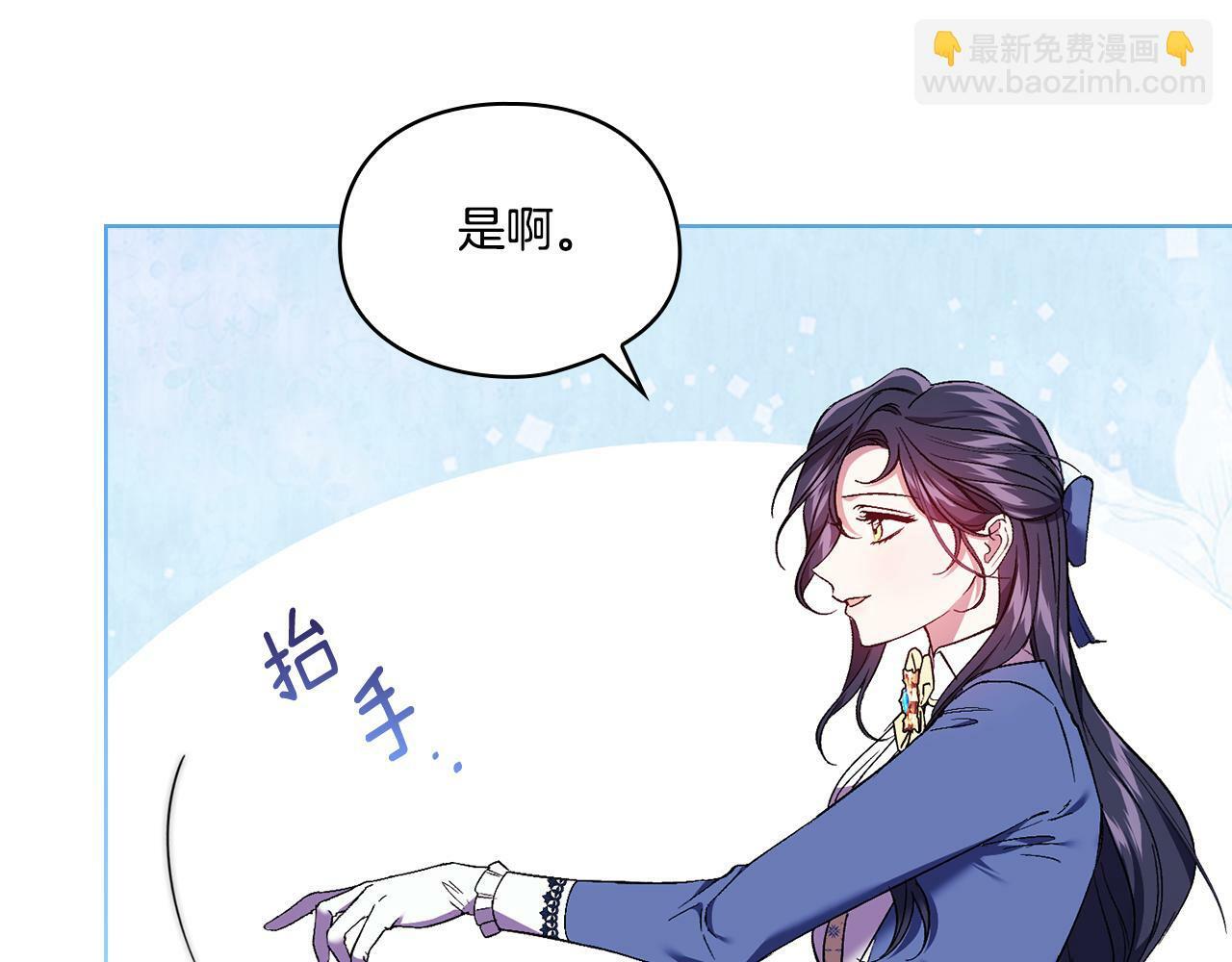 双胞胎姐姐不希望妹妹比自己优秀漫画,第19话 逆转局势的计划2图
