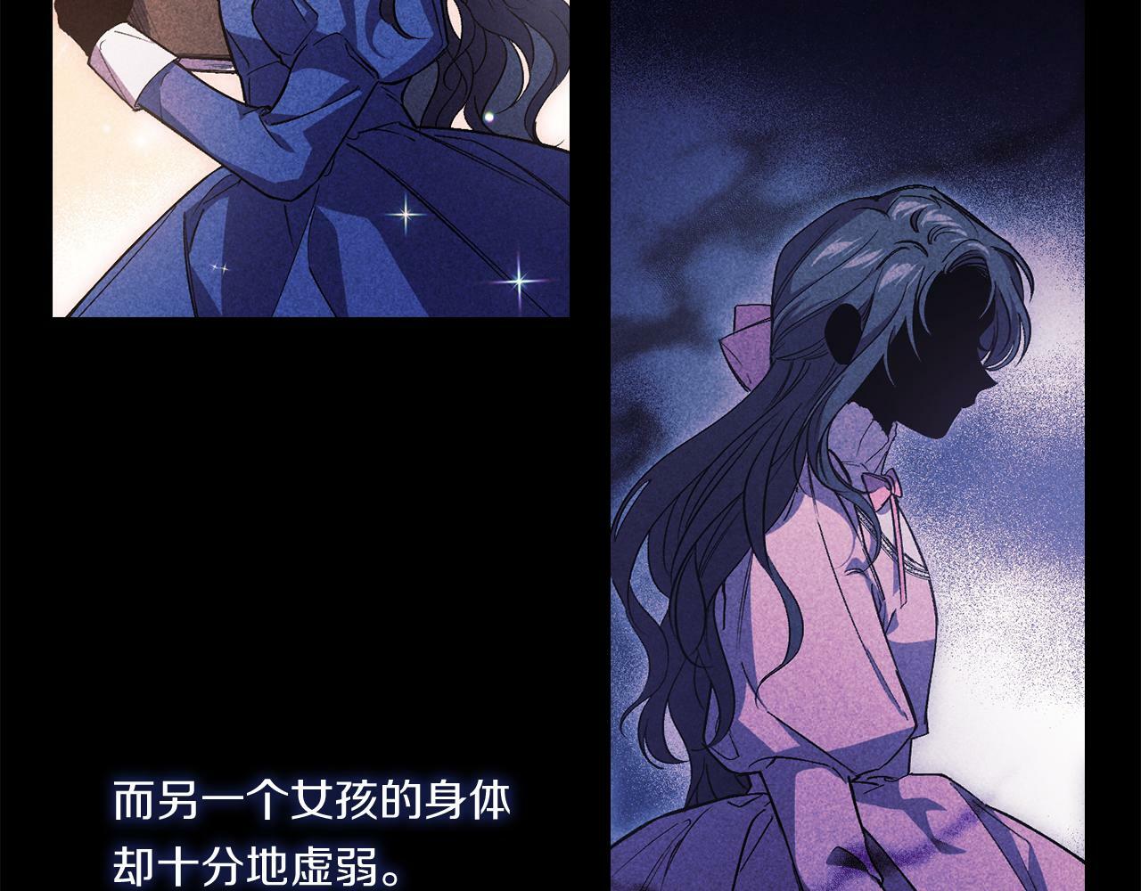 双胞胎姐姐不希望妹妹比自己优秀漫画,第1话 重启命运之门2图