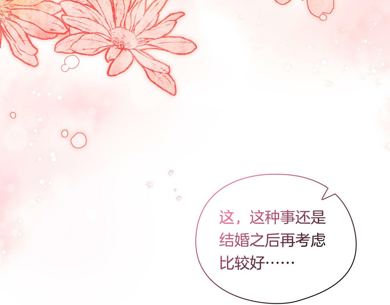 双胞胎姐姐不希望妹妹比自己优秀漫画,第23话 我们的孩子2图