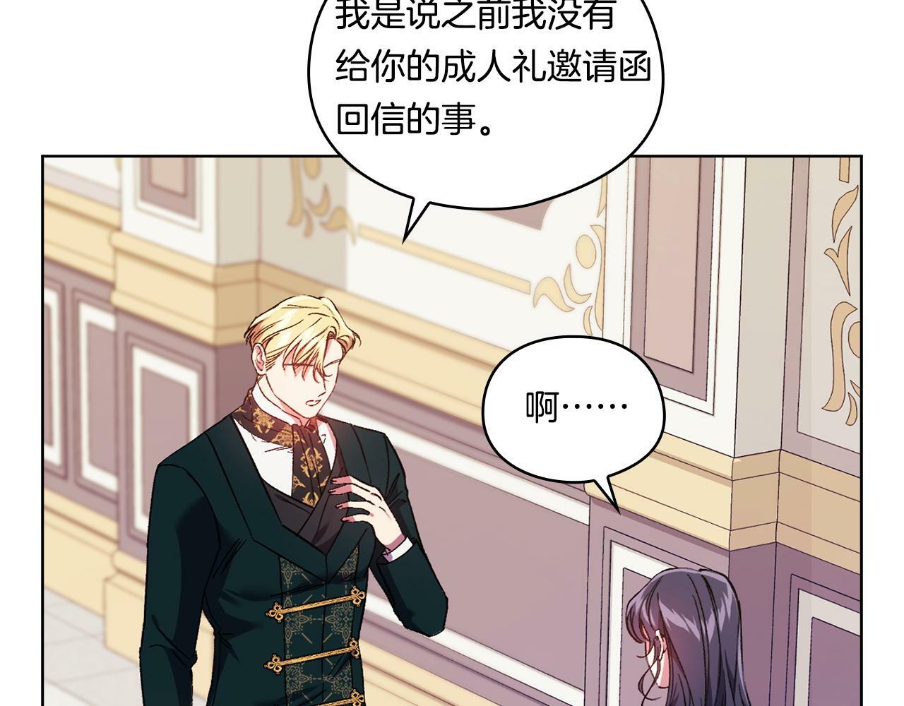 双胞胎姐姐不希望妹妹比自己优秀漫画,第18话 他的性倾向？2图