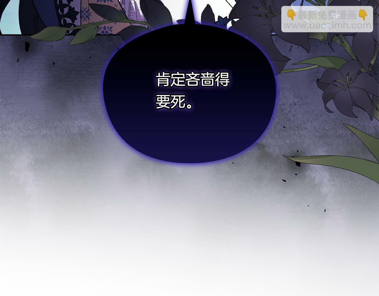 双胞胎姐姐不希望妹妹比自己优秀漫画,第19话 逆转局势的计划2图