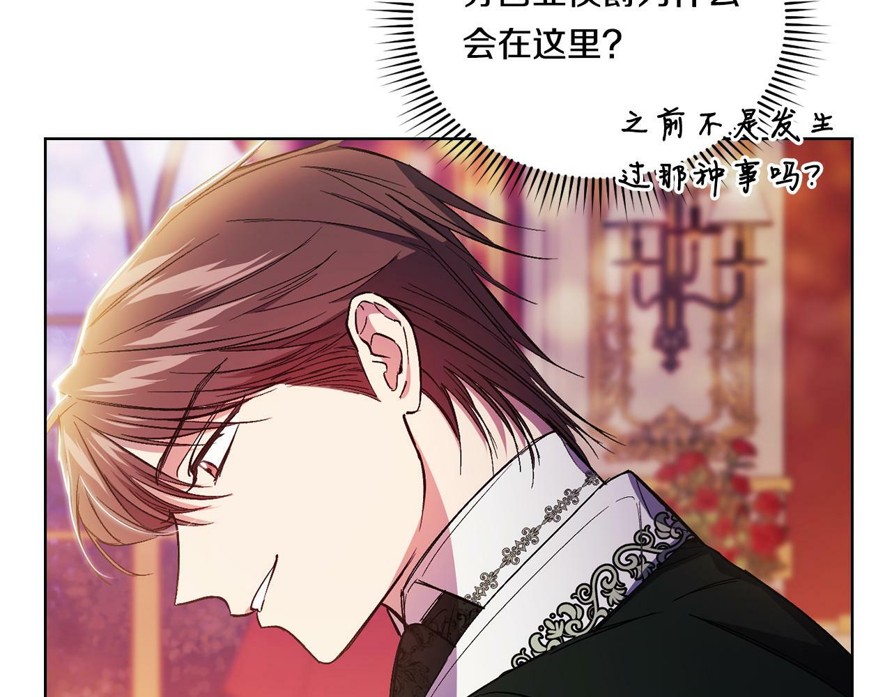 双胞胎姐姐不希望妹妹比自己优秀漫画,第13话 请利用我2图
