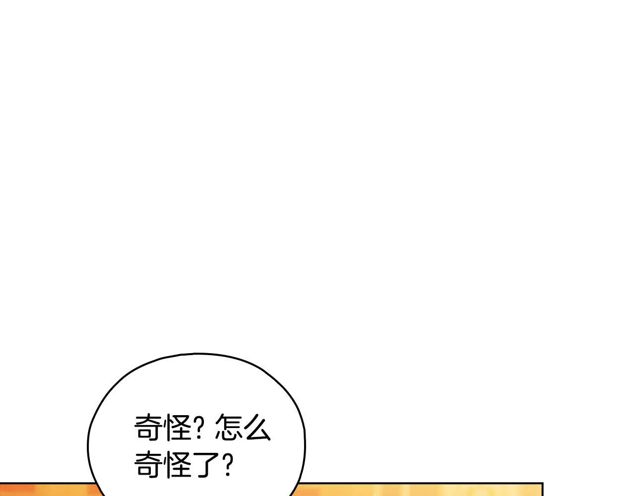 一个双胞胎姐姐漫画,第78话 废牌1图