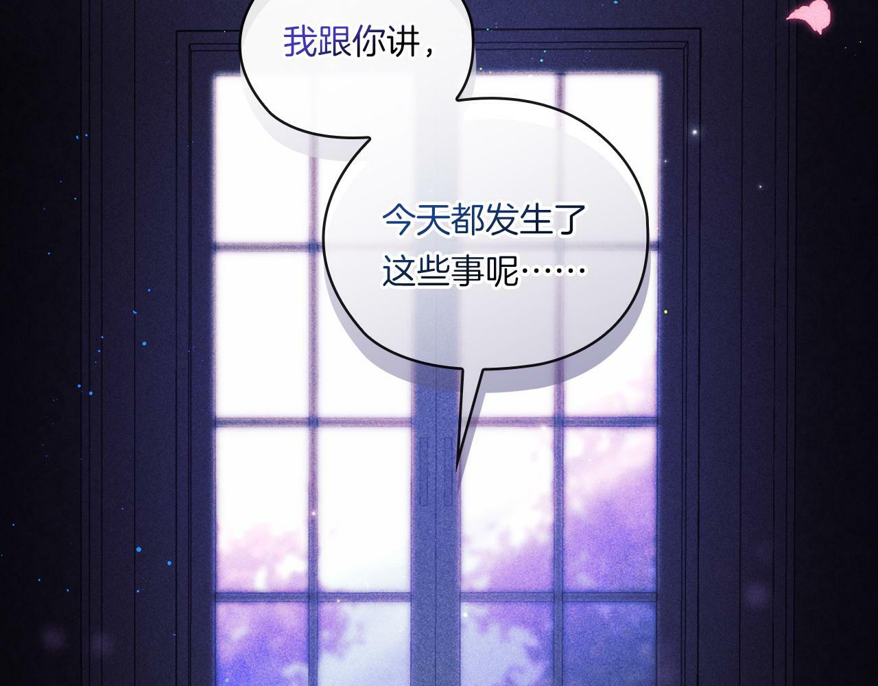 双胞胎姐姐不希望妹妹比自己优秀漫画,第1话 重启命运之门1图
