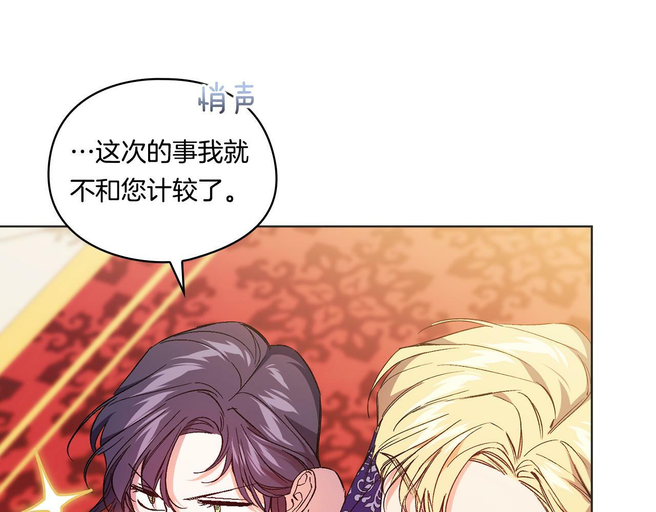 双胞胎姐姐不再相信他人漫画,第14话 没有赢家的战争1图