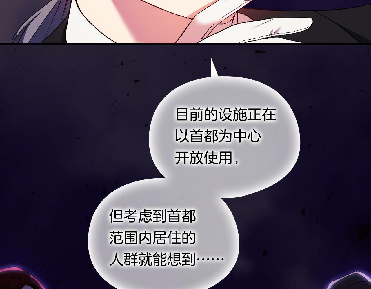 双胞胎姐姐不希望妹妹比自己优秀漫画,第19话 逆转局势的计划2图