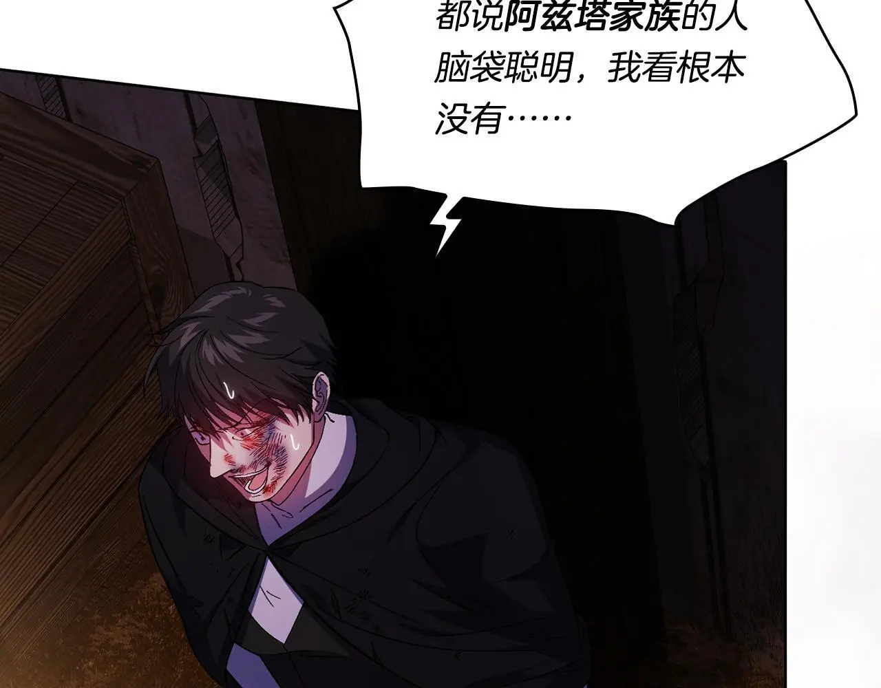 双胞胎姐妹不和睦怎么办漫画,第40话 两个恋爱脑1图