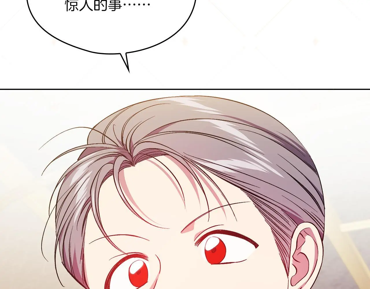 双胞胎姐姐不希望妹妹比自己优秀漫画,第41话 定义关系2图