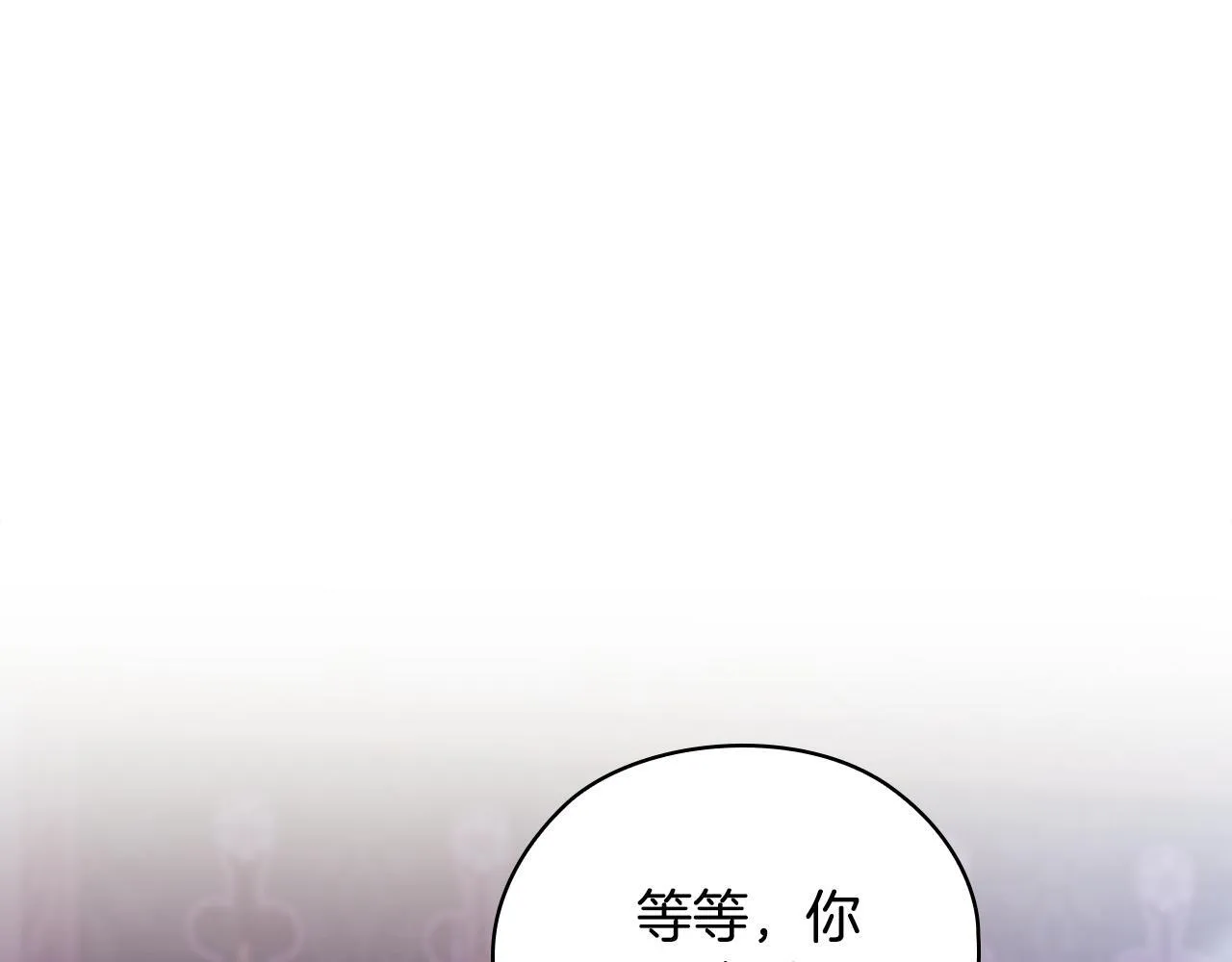 双胞胎姐妹不和睦怎么办漫画,第56话 醉酒2图