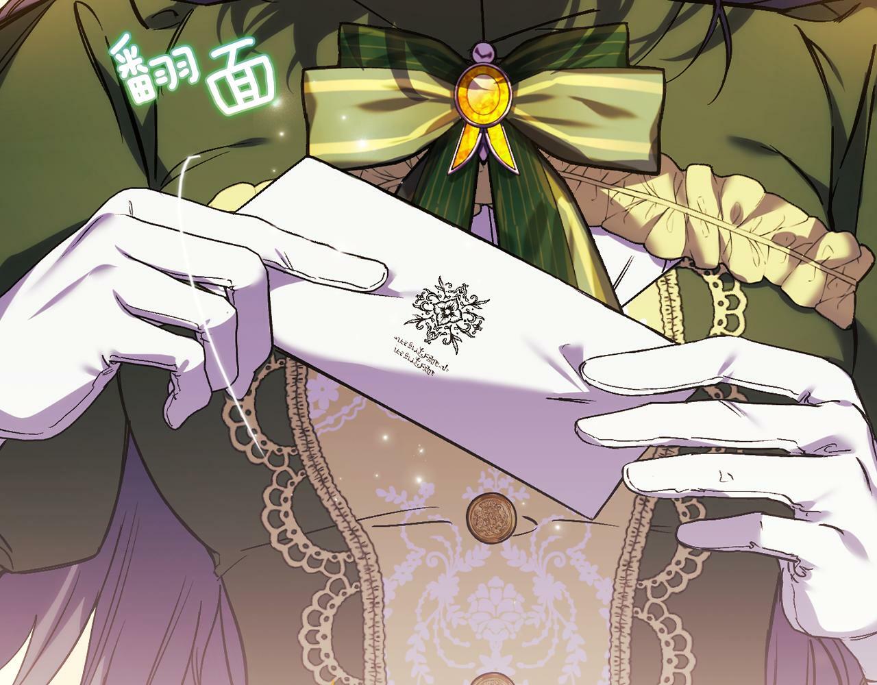双胞胎姐姐不希望妹妹比自己优秀漫画,第7话 契约未婚夫1图