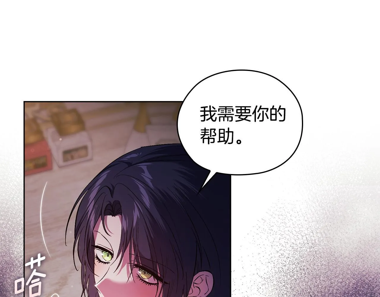 双胞胎姐姐不希望妹妹比自己优秀漫画,第55话 婚前拜访2图