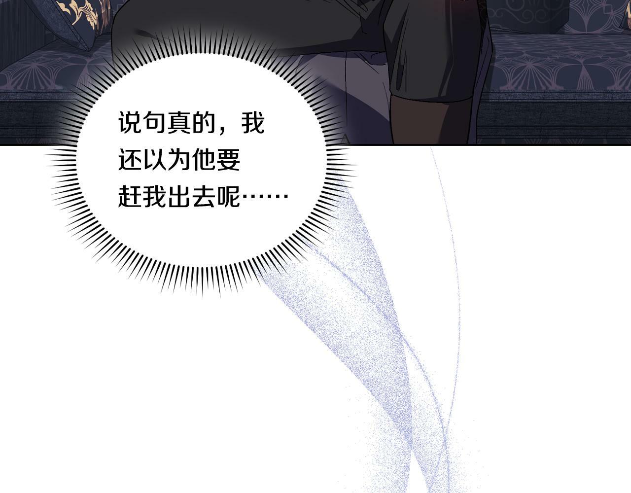 双胞胎姐姐不希望妹妹比自己优秀漫画,第27话 谈判的好手2图