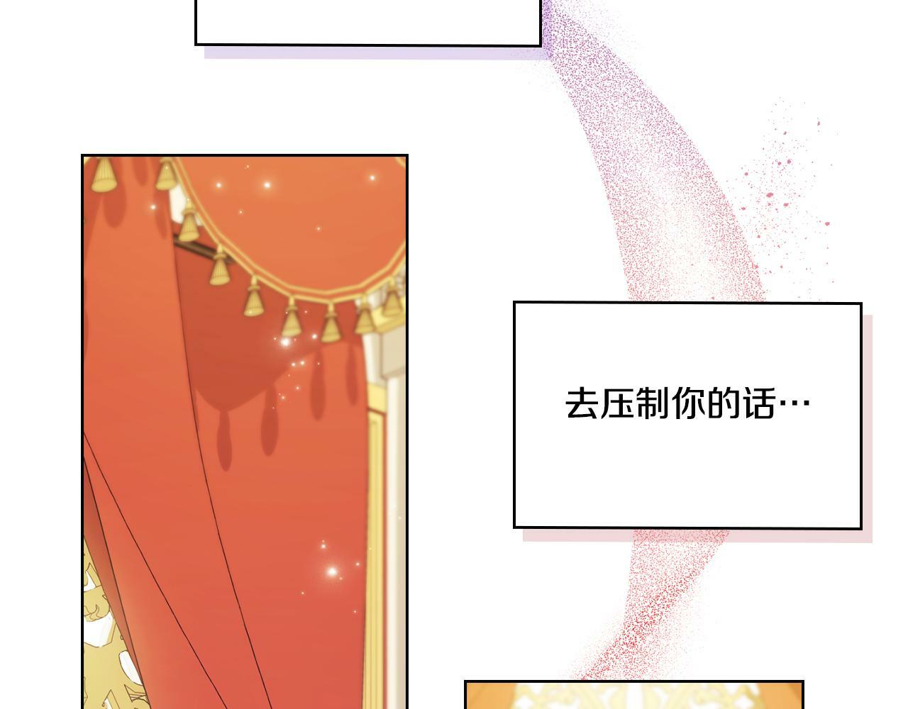 双胞胎姐姐不希望妹妹比自己优秀漫画,第11话 成人礼的主角1图