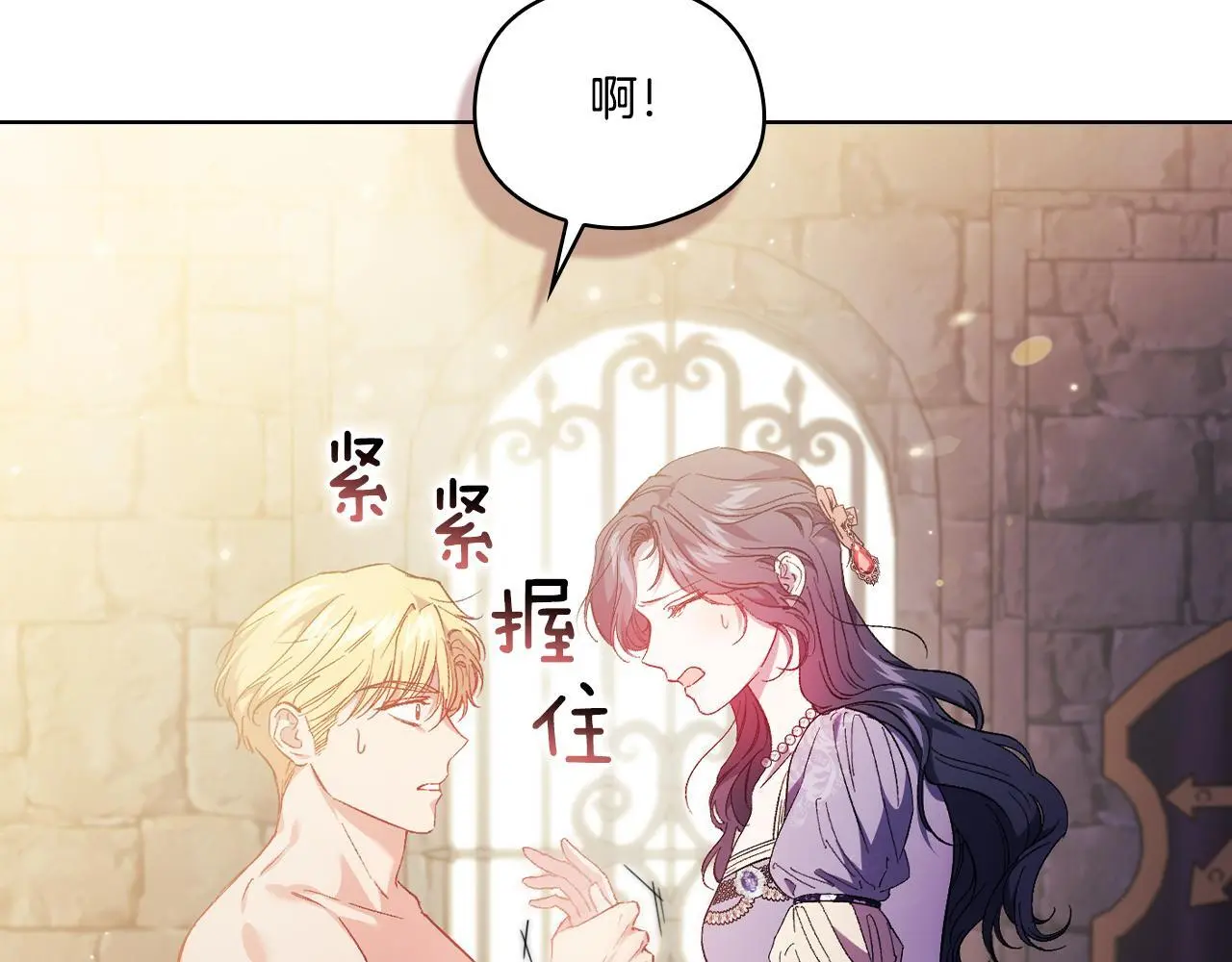 有一个双胞胎姐姐漫画,第44话 确认心意2图