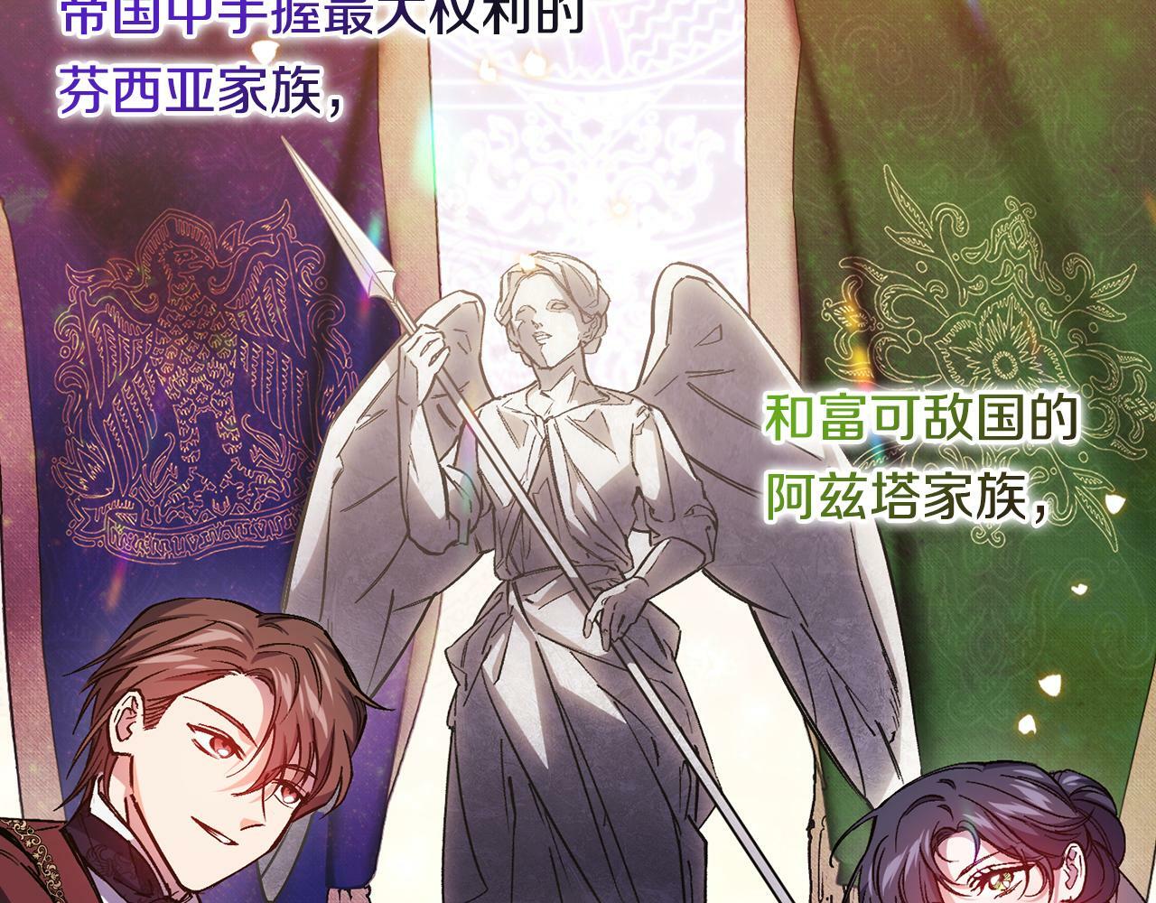 双胞胎姐姐不希望妹妹比自己优秀漫画,第3话 复仇的序幕2图