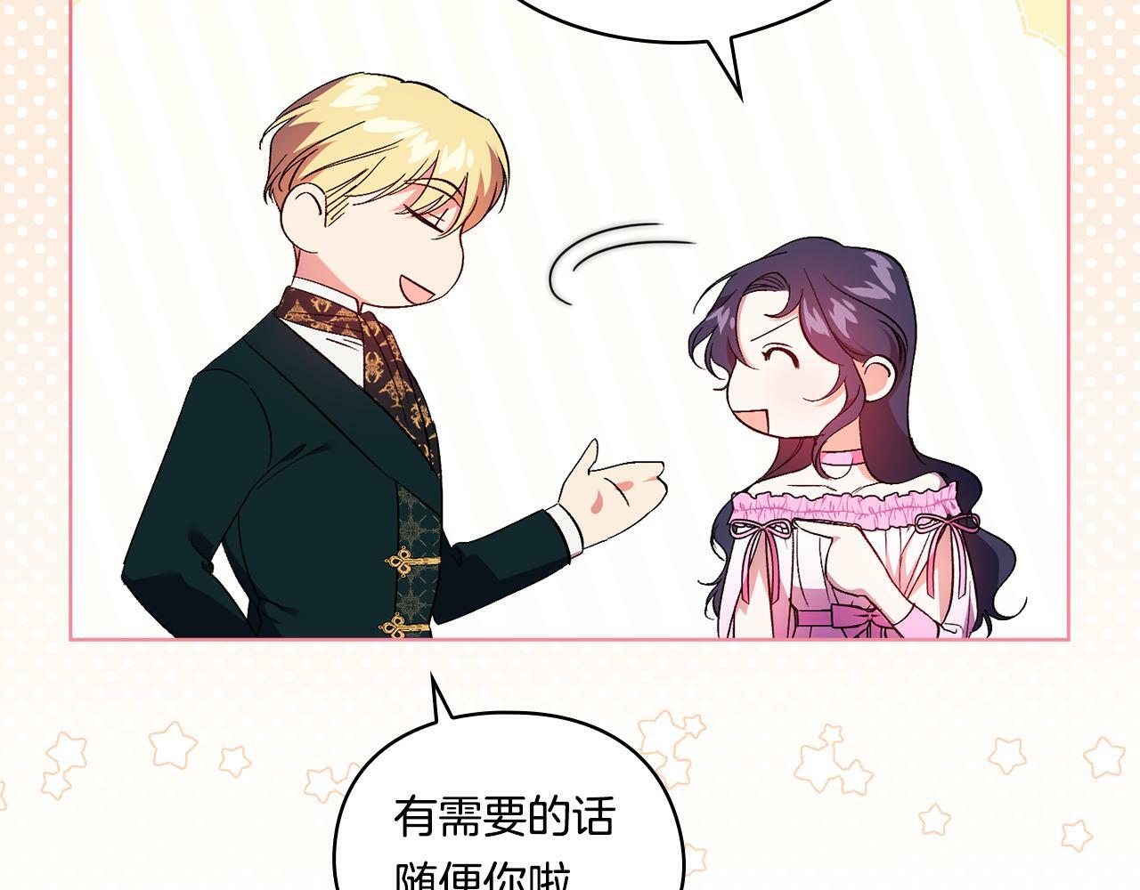 双胞胎姐姐不希望妹妹比自己优秀漫画,第18话 他的性倾向？1图