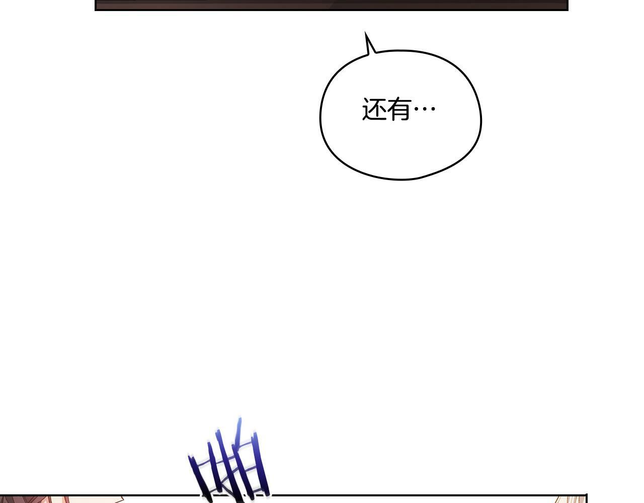 双胞胎姐姐不再相信他人漫画,第21话 攻守互换1图