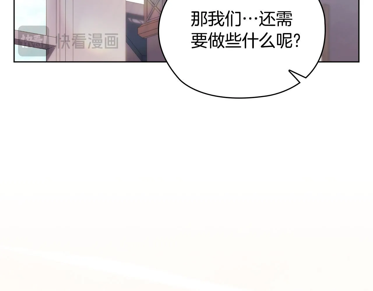 双胞胎姐姐不希望妹妹比自己优秀漫画,第63话 阳动作战1图