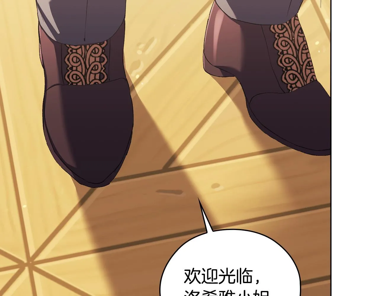 双胞胎姐姐不希望妹妹比自己优秀漫画,第61话 艰难的交易1图