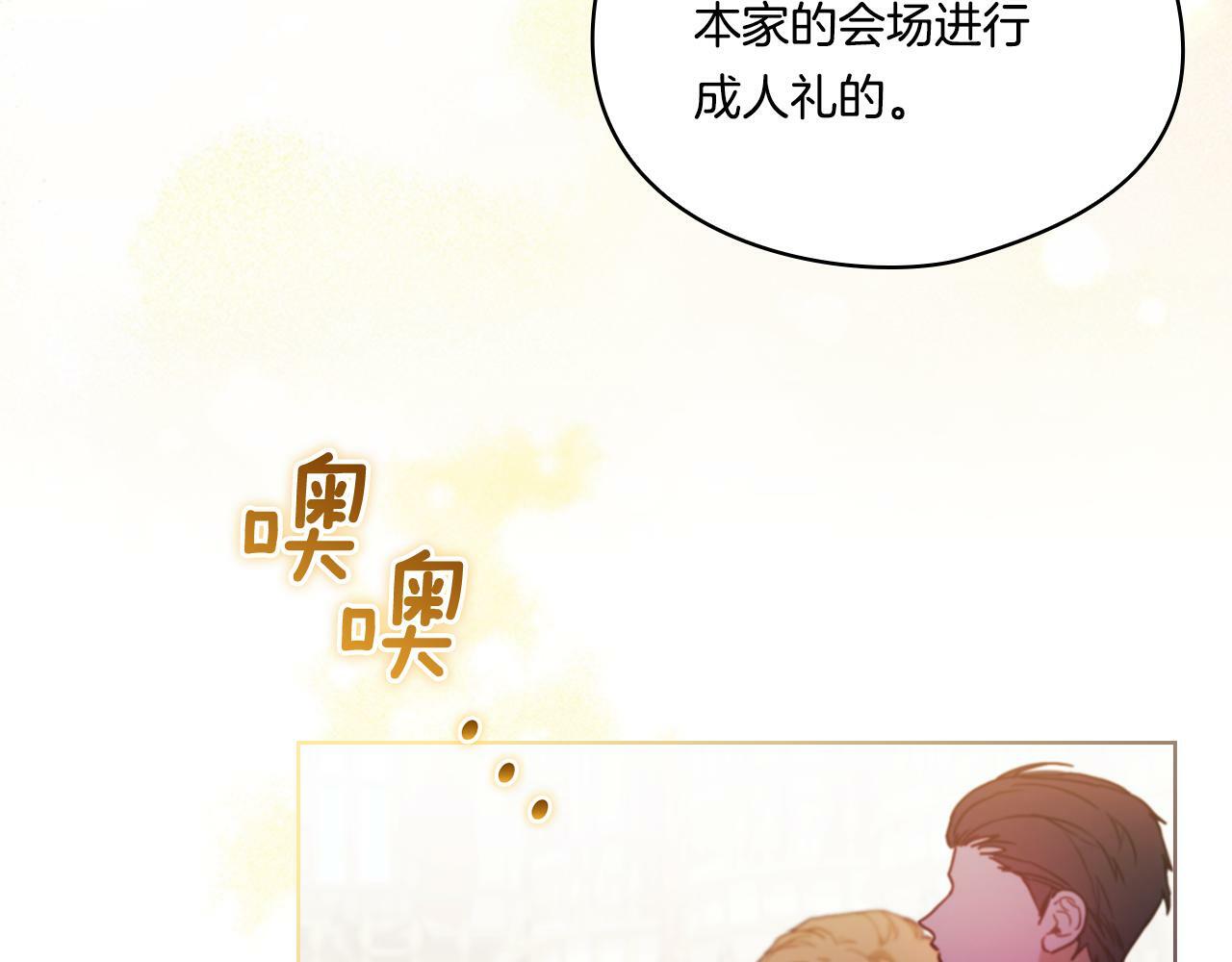 脚也有些问题漫画,第12话 第一支舞2图