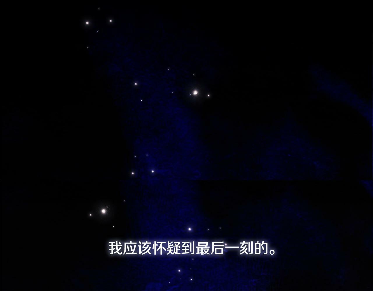 双胞胎姐姐不希望妹妹比自己优秀漫画,第8话 他不会甘于现状1图