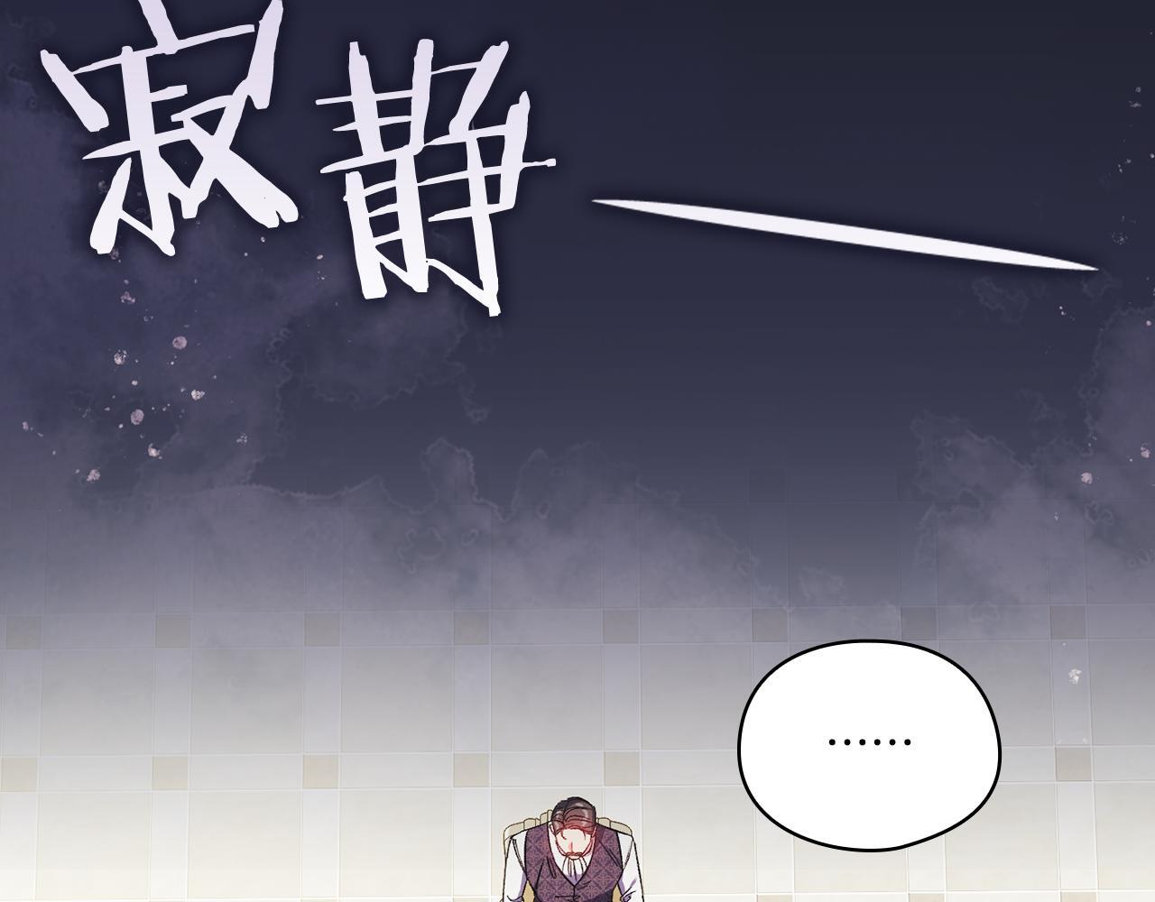 双胞胎姐姐不算直系亲属吗漫画,第31话 妹妹的护卫1图