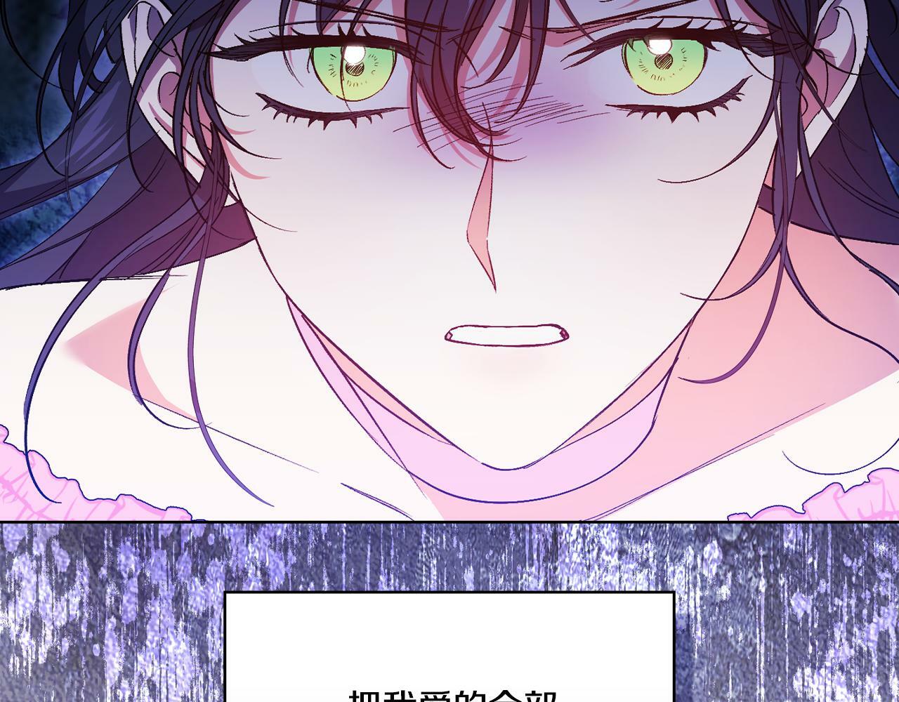 双胞胎姐姐不希望妹妹比自己优秀漫画,第16话 狗粮能治莲花1图